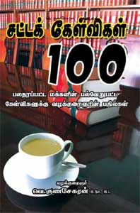 100 Legal Questions