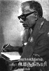 Maruthakasi Songs