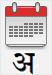 Indian Civil Calendar