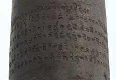Allahabad Pillar