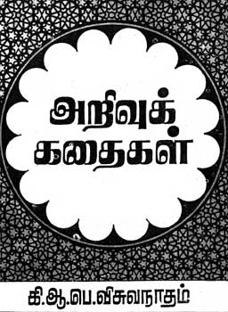 Knowledge Stories 100