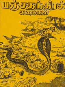 Panchatantra Stories