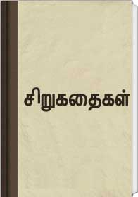 நிழல் பாவைகள்