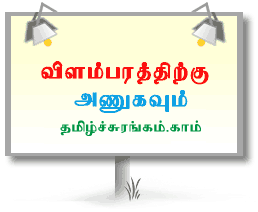 DiamondTamil.com - Ads
