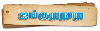 Ainkurunooru