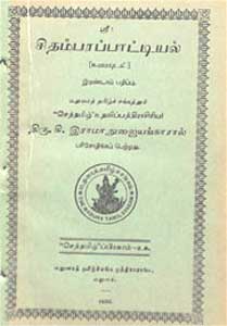 Chidambarapattiyal