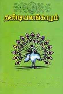 Thandi Alangaram