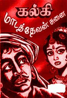 Madaththevan Sunai