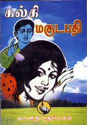 Magudapathi
