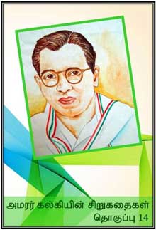Pithalai Ottiyanam