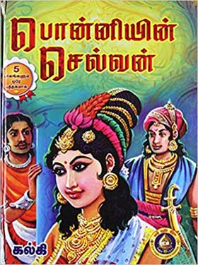 Ponniyin Selvan