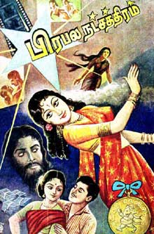 Prabala Nakchatiram