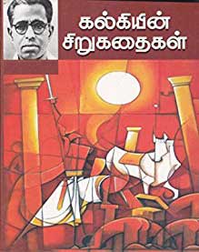 Thappili Cup