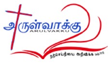 Arulvakku