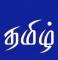 British Tamil Radio British Tamil Radio