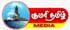 Kumari Tamil Media