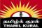 Tamil Kural Radio Tamil Kural Radio