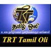 TRT Tamil Oli