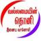 Vallamayin Thoni Vallamayin Thoni