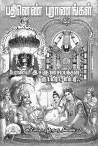 Pathinen Puranam