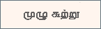sri yantra circuits