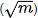 {\displaystyle {\sqrt {m}}}
