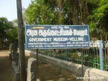 Vellore Museum